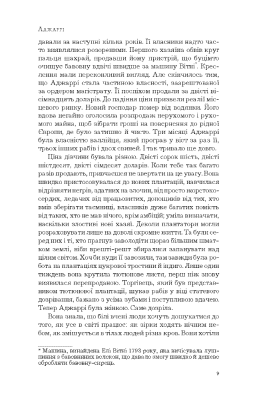 Підземна залізниця