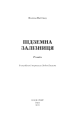 Фото Підземна залізниця 2