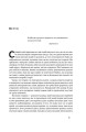 Фото Шлях до рабства 6