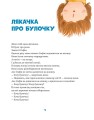 Фото Ляказочки 3