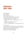 Фото Ляказочки 10