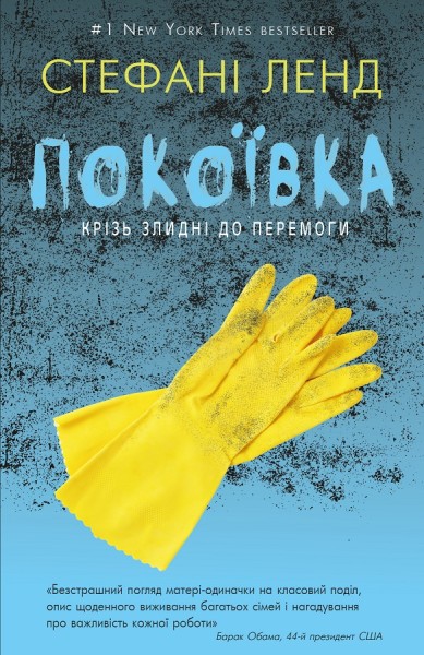 Фото Покоївка