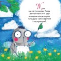 Фото Кузя, Зюзя і компанія 5