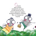 Фото Кузя, Зюзя і компанія 6