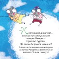 Фото Кузя, Зюзя і компанія 11
