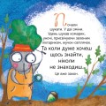 Фото Кузя, Зюзя і компанія 12