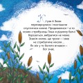 Фото Кузя, Зюзя і компанія 15