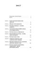 Фото Політики не брешуть. 10 законів взаємодії політиків і виборців 3