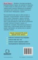 Фото Попрощайся з цукром. Інструкція зі здорового й щасливого життя 2