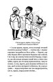 Фото Зюзя 4