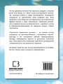 Фото Прокляття Кремнієвої долини 2