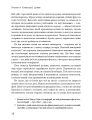 Фото Прокляття Кремнієвої долини 8