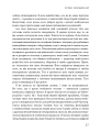 Фото Прокляття Кремнієвої долини 9