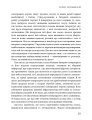 Фото Прокляття Кремнієвої долини 11