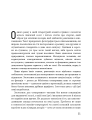 Фото Прокляття Кремнієвої долини 13