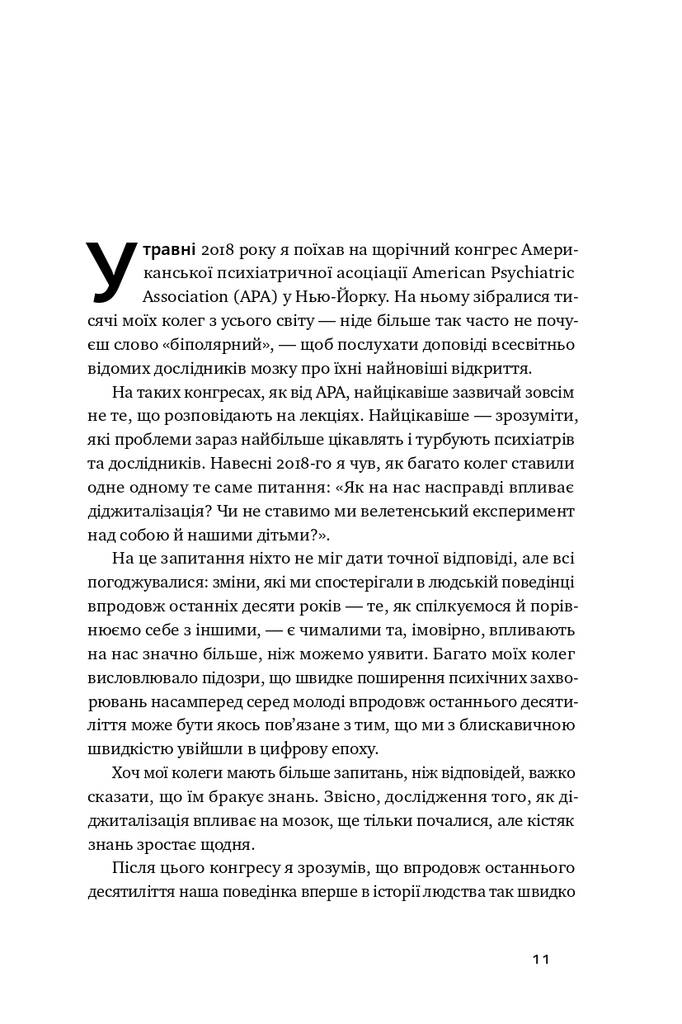 Hidden Product Image 7