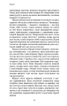 Фото Пам'ять про минуле Землі. Книга 2. Темний ліс 10