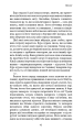 Фото Пам'ять про минуле Землі. Книга 2. Темний ліс 11