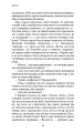 Фото Пам'ять про минуле Землі. Книга 2. Темний ліс 14