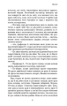 Фото Пам'ять про минуле Землі. Книга 2. Темний ліс 15