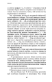 Фото Пам'ять про минуле Землі. Книга 2. Темний ліс 16