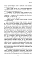 Фото Пам'ять про минуле Землі. Книга 2. Темний ліс 17
