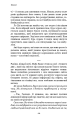 Фото Пам'ять про минуле Землі. Книга 2. Темний ліс 18