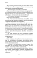 Фото Пам'ять про минуле Землі. Книга 2. Темний ліс 20