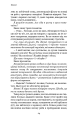 Фото Пам'ять про минуле Землі. Книга 2. Темний ліс 22