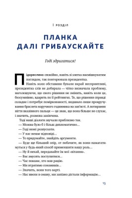 Велика президентка маленької країни. Історія Далі Грибаускайте
