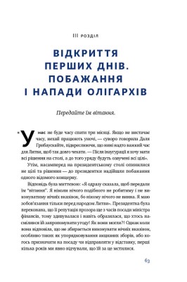 Велика президентка маленької країни. Історія Далі Грибаускайте