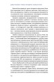 Фото Велика президентка маленької країни. Історія Далі Грибаускайте 10