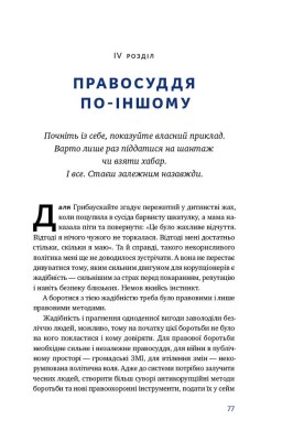 Велика президентка маленької країни. Історія Далі Грибаускайте