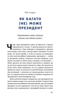Велика президентка маленької країни. Історія Далі Грибаускайте