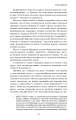 Фото Пам'ять про минуле Землі. Книга 1. Проблема трьох тіл 11