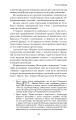 Фото Пам'ять про минуле Землі. Книга 1. Проблема трьох тіл 13