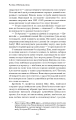 Фото Пам'ять про минуле Землі. Книга 1. Проблема трьох тіл 16