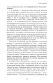 Фото Пам'ять про минуле Землі. Книга 1. Проблема трьох тіл 17