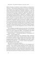 Фото Як зруйнувати Америку за три прості кроки 8