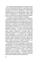 Фото Психологія. 50 видатних книг.  Ваш путівник найважливішими роботами про мозок, особистість і 18