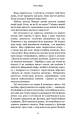 Фото Розум убивці 9