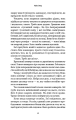 Фото Розум убивці 10