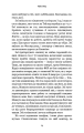 Фото Розум убивці 12