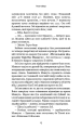 Фото Розум убивці 13