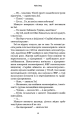 Фото Розум убивці 14