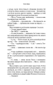 Фото Розум убивці 17