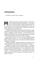 Фото Більдунґ. Нордичний секрет краси і свободи 2