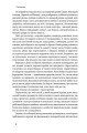 Фото Більдунґ. Нордичний секрет краси і свободи 3