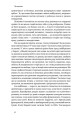 Фото Більдунґ. Нордичний секрет краси і свободи 5