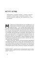 Фото Більдунґ. Нордичний секрет краси і свободи 9